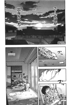 Page 184 of Shin Rape Vol.1
