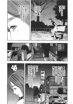 Page 21 of Shin Rape Vol.1