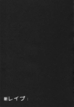 Page 39 of Shin Rape Vol.1