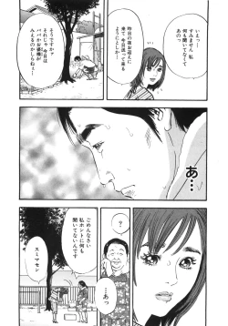 Page 46 of Shin Rape Vol.1