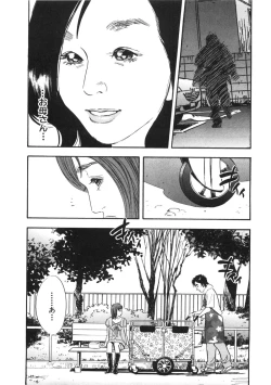 Page 55 of Shin Rape Vol.1