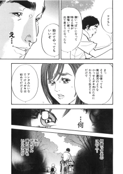 Page 59 of Shin Rape Vol.1