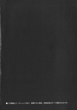 Page 5 of Shin Rape Vol.1