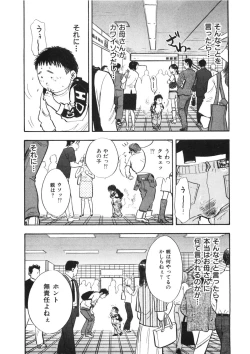 Page 79 of Shin Rape Vol.1