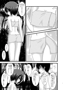 Page 17 of Roshutsu Shoujo Yuugi Go