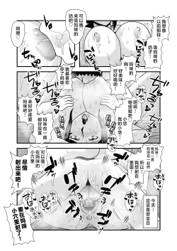 Page 40 of Yasashikute Kyonyuu no Okaasan ga Musuko Chinpo de Baka ni Nacchau Hanashi 1
