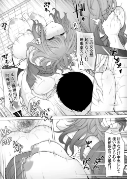 Page 20 of kurabu no toire de suimin○re○pu go no gyaru wo hakken si ta node、boku mo tana bota de tuigeki suimin○re○pu si tyai masi ta