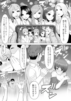 Page 32 of kurabu no toire de suimin○re○pu go no gyaru wo hakken si ta node、boku mo tana bota de tuigeki suimin○re○pu si tyai masi ta