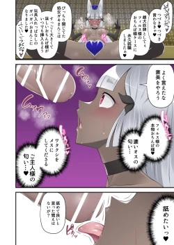 Page 26 of ma doro sitasi hime maddhi cheri- gaiden reisei de kimazime na seigi no mahou syouzyo daxtu ta watasi ga go syuzin sama no mesuinu to si te o tinpo sama ni go housi suru hanasi