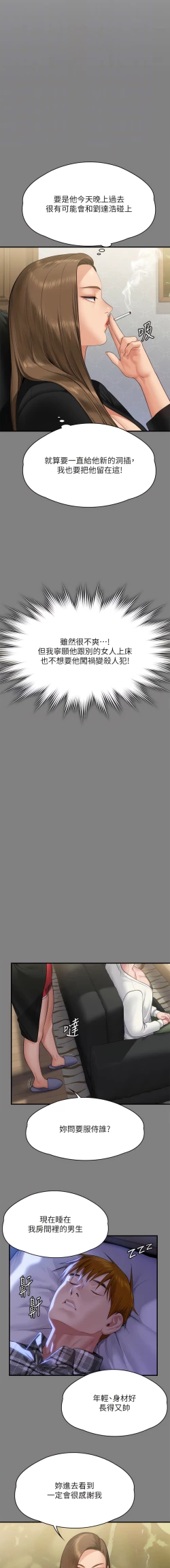 Page 100 of 傀儡 Queen Bee 301-312