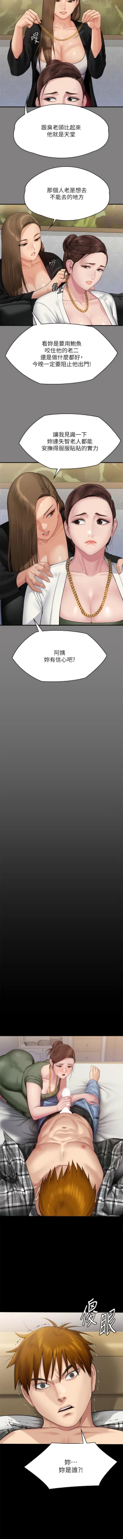 Page 101 of 傀儡 Queen Bee 301-312