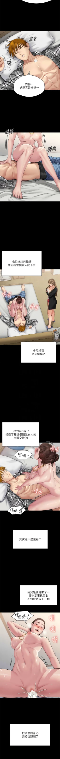 Page 114 of 傀儡 Queen Bee 301-312