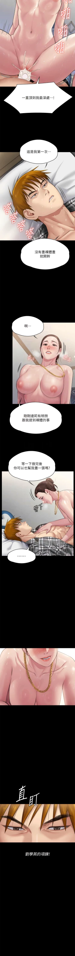 Page 118 of 傀儡 Queen Bee 301-312