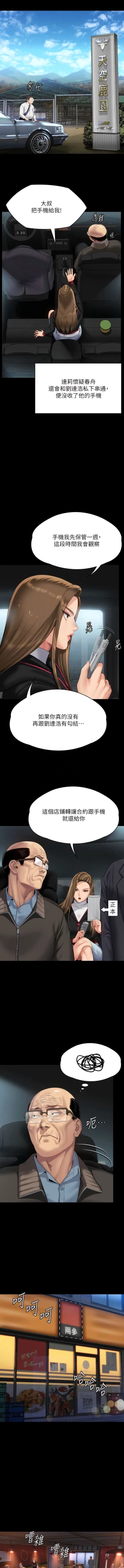 Page 12 of 傀儡 Queen Bee 301-312