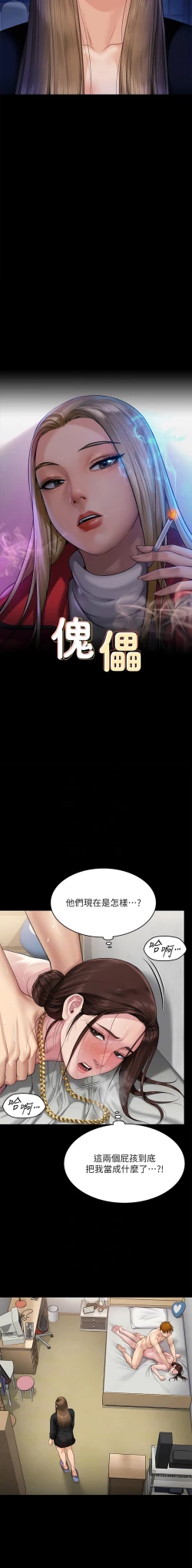 Page 130 of 傀儡 Queen Bee 301-312