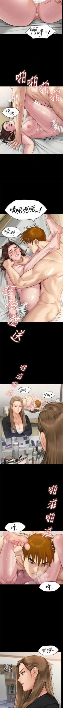 Page 132 of 傀儡 Queen Bee 301-312