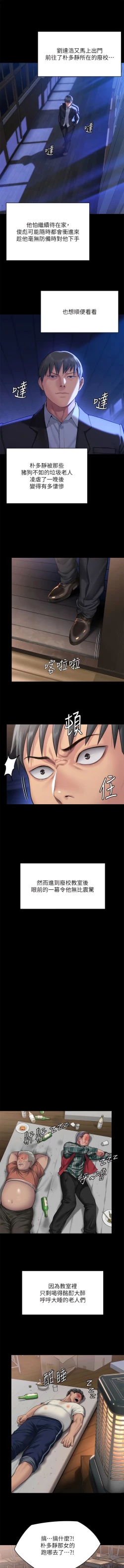 Page 143 of 傀儡 Queen Bee 301-312