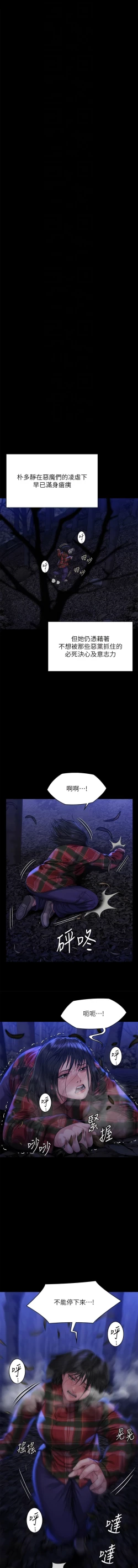 Page 157 of 傀儡 Queen Bee 301-312