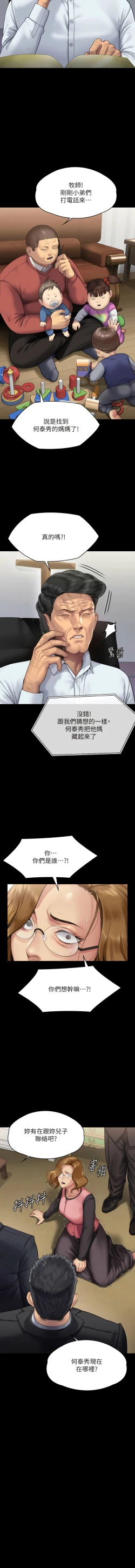 Page 164 of 傀儡 Queen Bee 301-312