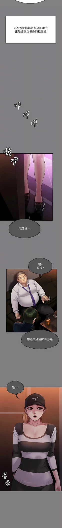 Page 169 of 傀儡 Queen Bee 301-312