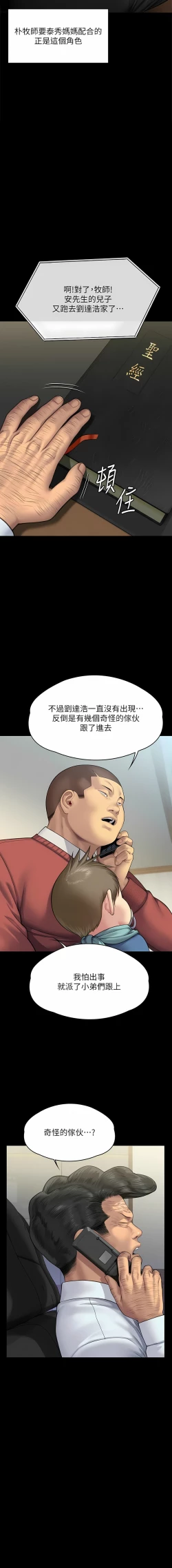 Page 177 of 傀儡 Queen Bee 301-312