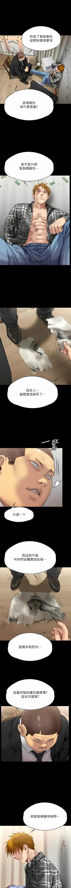 Page 184 of 傀儡 Queen Bee 301-312
