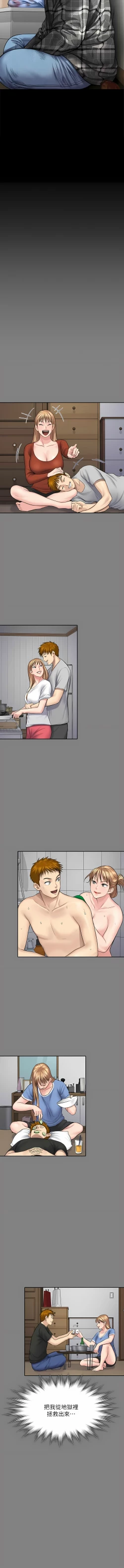 Page 185 of 傀儡 Queen Bee 301-312