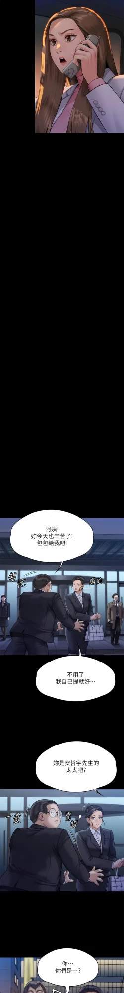 Page 199 of 傀儡 Queen Bee 301-312