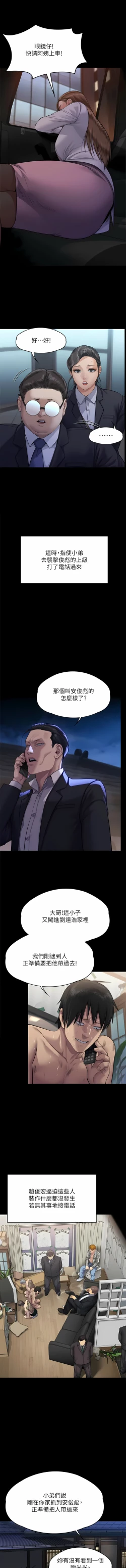 Page 201 of 傀儡 Queen Bee 301-312