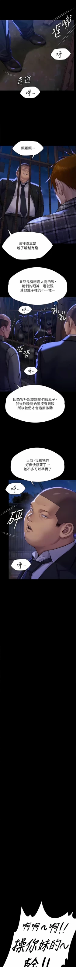 Page 217 of 傀儡 Queen Bee 301-312