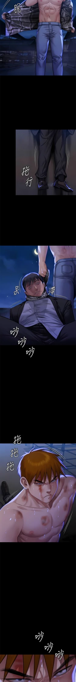 Page 236 of 傀儡 Queen Bee 301-312