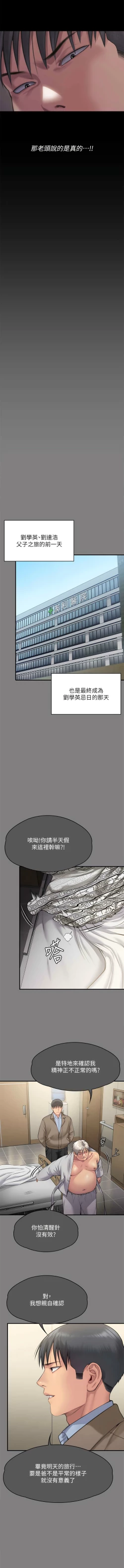 Page 23 of 傀儡 Queen Bee 301-312