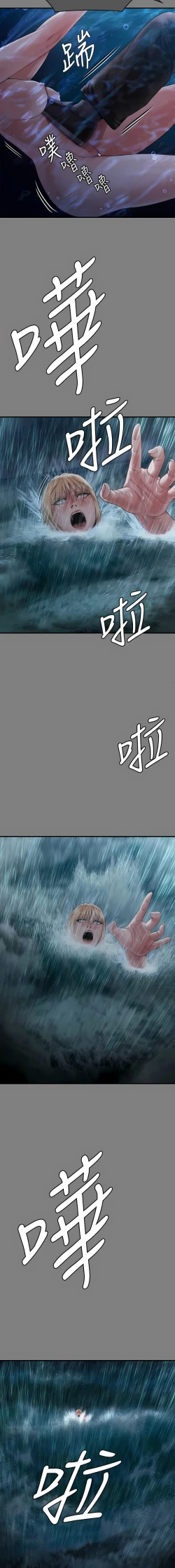 Page 245 of 傀儡 Queen Bee 301-312