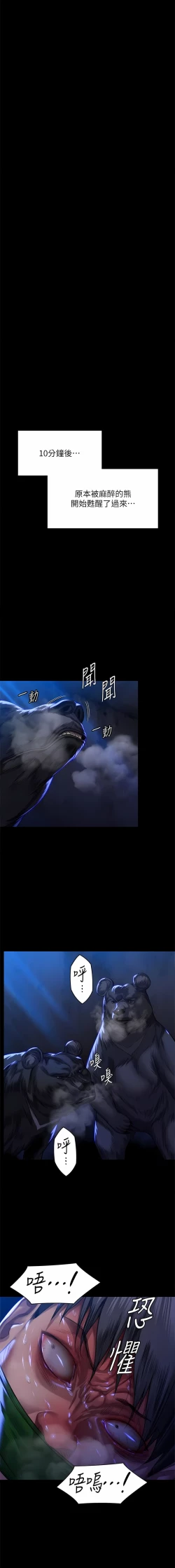 Page 253 of 傀儡 Queen Bee 301-312