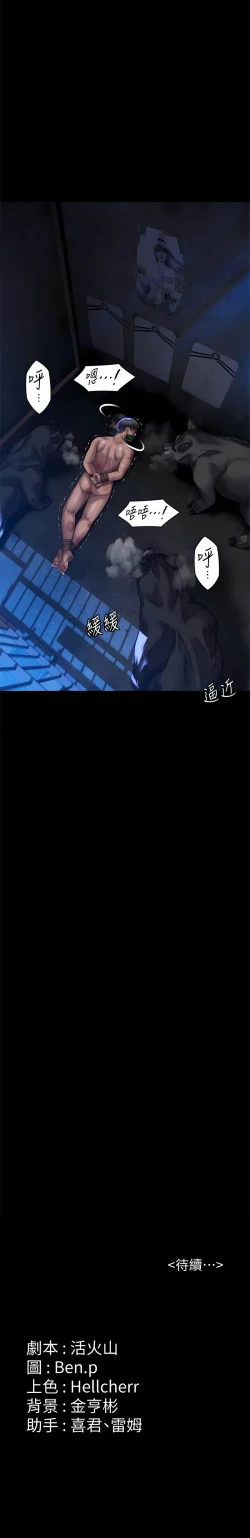 Page 254 of 傀儡 Queen Bee 301-312