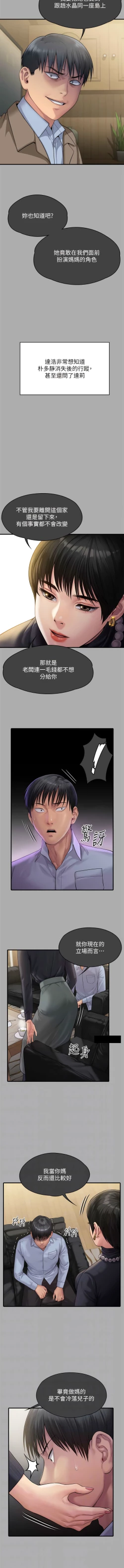 Page 26 of 傀儡 Queen Bee 301-312