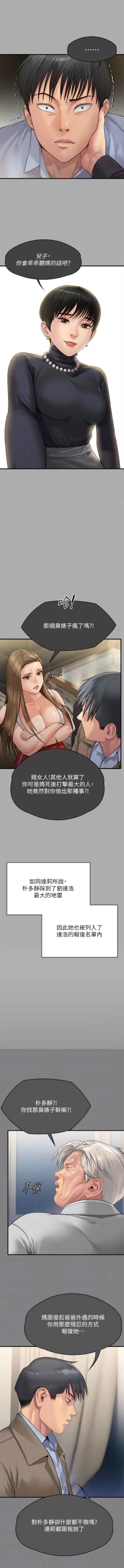 Page 27 of 傀儡 Queen Bee 301-312