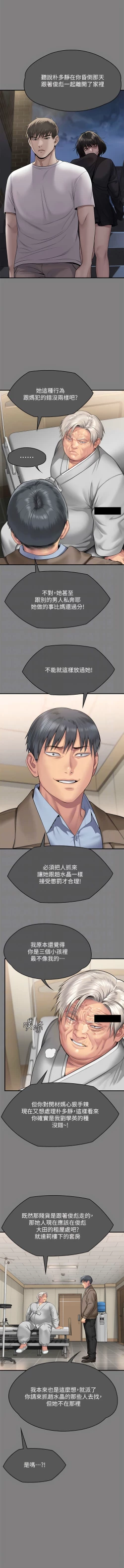 Page 28 of 傀儡 Queen Bee 301-312