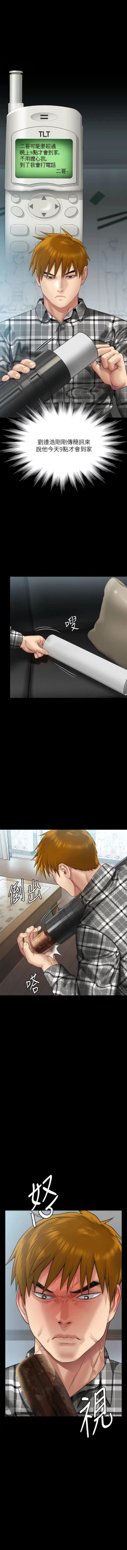 Page 2 of 傀儡 Queen Bee 301-312