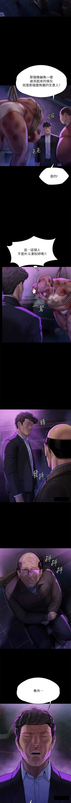 Page 39 of 傀儡 Queen Bee 301-312