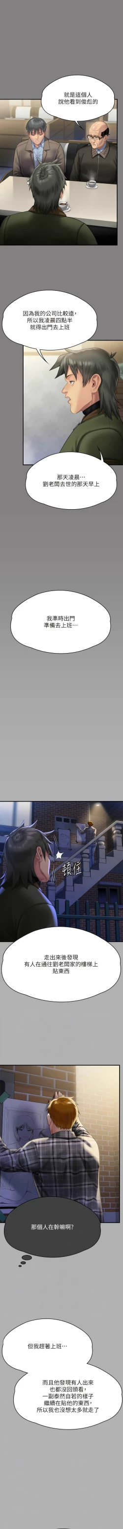 Page 50 of 傀儡 Queen Bee 301-312