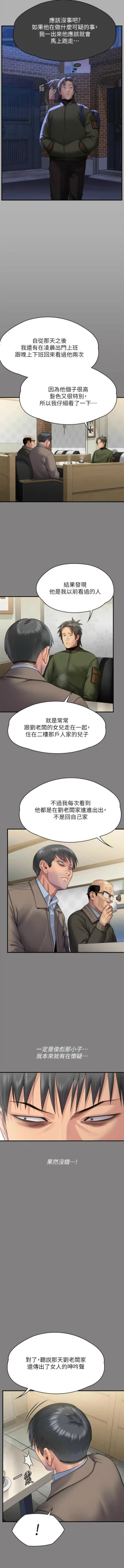 Page 51 of 傀儡 Queen Bee 301-312