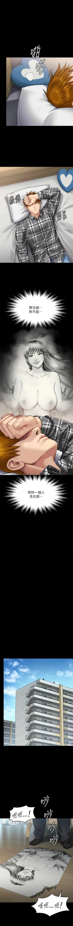 Page 66 of 傀儡 Queen Bee 301-312