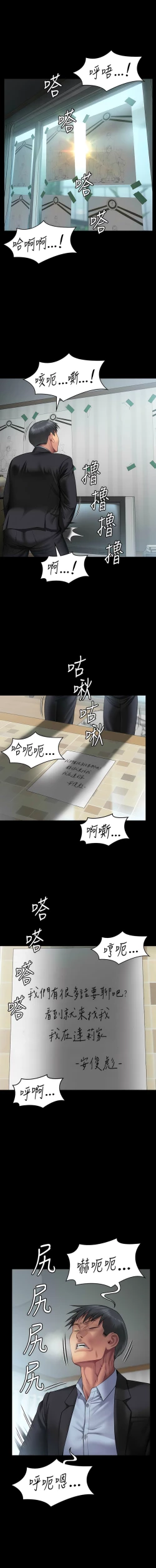 Page 67 of 傀儡 Queen Bee 301-312