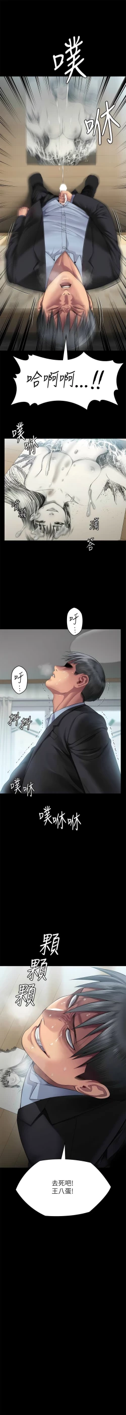 Page 68 of 傀儡 Queen Bee 301-312