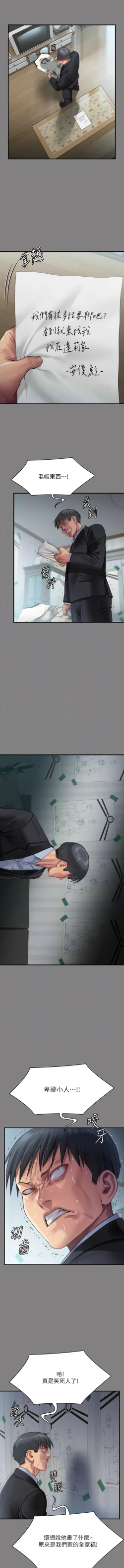 Page 73 of 傀儡 Queen Bee 301-312