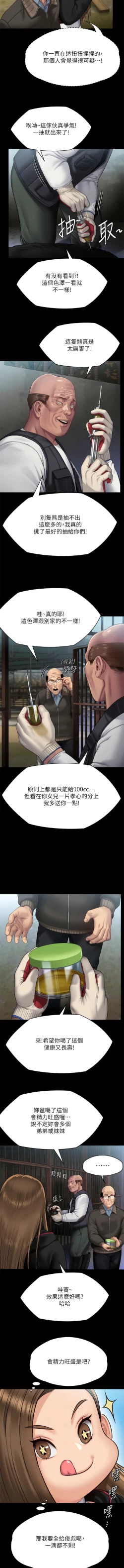 Page 7 of 傀儡 Queen Bee 301-312