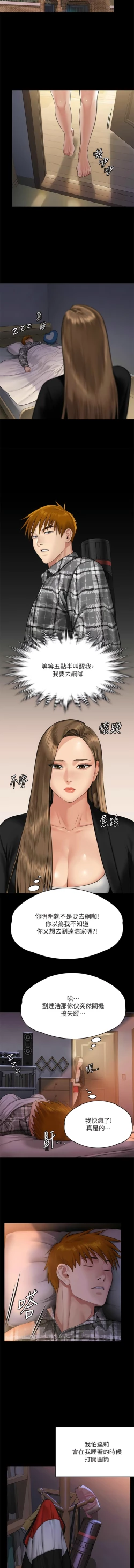 Page 81 of 傀儡 Queen Bee 301-312