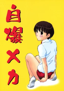 Page 30 of キスは轢き逃げの始まり