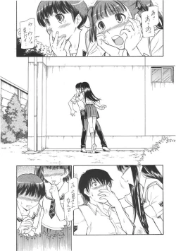 Page 4 of キスは轢き逃げの始まり